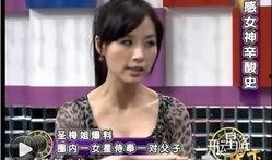 台湾娱乐圈八卦最新爆料,当红明星惊爆秘闻，幕后真相令人咋舌！