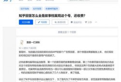 视频变现爆料违法吗知乎,知乎爆料违法风险与应对策略